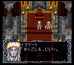 Arabian Nights - Sabaku no Seirei Ou (Japan) In game screenshot
